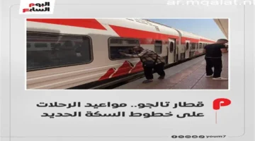 جدول المواعيد.. قطار تالجو يحدد أوقات انطلاق الرحلات عبر مختلف خطوط السكة الحديد